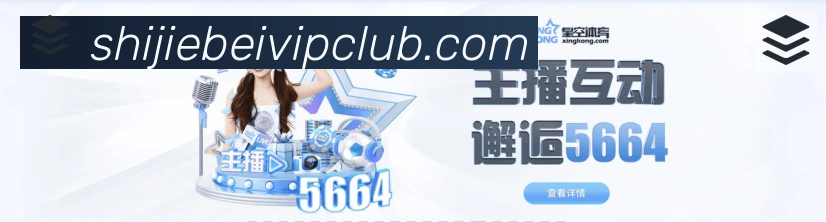 世界杯冠军竞猜入口APP 封面图